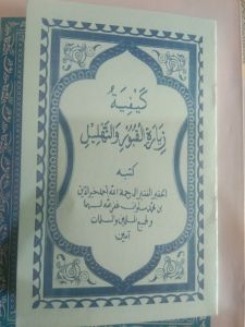 BUKU ZIARAH QUBUR HVS JELAS UKURAN SAKU