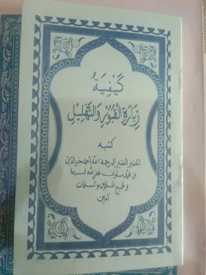 BUKU ZIARAH QUBUR HVS JELAS UKURAN SAKU