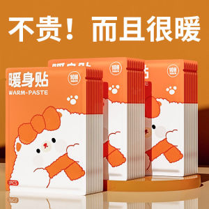 Heating Warm Patch Self-Heating Herbal Medicine Cartoon Body Heating Patch Swimming Fitness Equipment Abdominal Protection