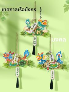 AIERLISHA | Craft DIY Mugwort Bamboo Woven Dragon Boat Pendant