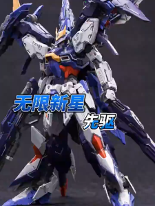 Infinite Dimension 1/100 Trailblazer Integrated Tactical Assault Squad