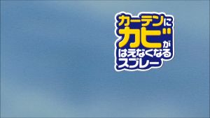 น้ำยาทำความสะอาดให้กับผ้า และสเปรย์กำจัดคราบเชื้อรา วอลเปเปอร์ สเปรย์ป้องกันคราบเชื้อรา ป้องกันเชื้อรา สำหรับคุณที่ต้องการความสดใส และความสะอาดให