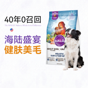 Halo | Medium to Large Adult Dog Food Hair Beauty 4.5kg