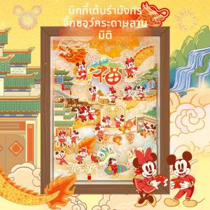 Disney | 3D Scene Puzzle Toy New Year Spring Festival Gift