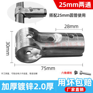 Thickened round Tube Connector No Drilling Required Fixed Clip Shelf Connector Greenhouse Accessories Fish Pond Strengthening