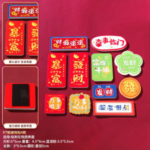 Creative Festive Snake Zodiac Magnetic Fridge Patches Set Decorative Couplets Personalized Cultural Creative Festival Gifts