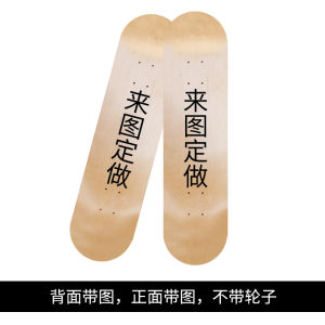 Custom Skateboard Personalized One-on-One Design Pattern Maple Wood Deck Assembly Double Kickboard Skateboarding Sport Fitness