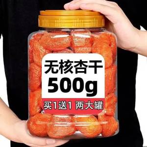 No Additive Natural Sugar Free Golden Apricots 500g