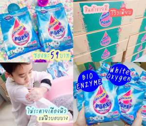 ผงซักฟอกเพียวพลัส(pure+)( ยกลัง 24 ถุง)สุดคุ้มพร้อมส่ง