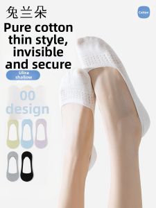 TULANDUO | Invisible Anti-slip No-sliding Ankle Socks