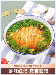 Red Soup Noodles Yang Chun Fine Noodles Half Dry Suzhou Style Noodles with Soup Base Package Flavorful Quick Meals Convenient