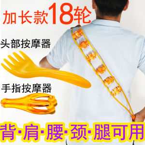 Manual Multifunctional Back Opening Neck Shoulder Cervical Spine Pulling Bar Rolling Ball Massage Tool for Meridian Unblocking