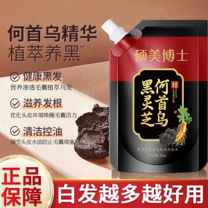 WE 3465 = 黑灵芝何首乌洗发水 Black Ganoderma Lucidum and Polygonum Multiflorum Shampoo ☞ 250ml