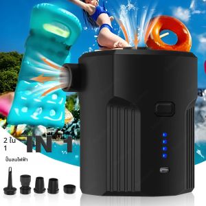 ปั๊มลมไฟฟ้าแบบพกพาสําหรับ Inflatables 5 หัวฉีดสําหรับตั้งแคมป์กลางแจ้งที่นอนลมเตียงเรือเบาะโซฟาสระว่ายน้ําลอย