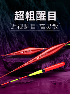 Ultra-Vivid Thick-Tailed Fish Buoy High Sensitivity Carp Nano Buoy for Near-Sighted Elderly Versatile Waterside Fishing Gear