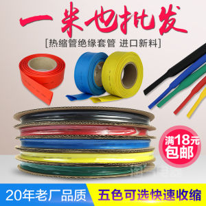Thickened Insulated Flame-Retardant Heat Shrink Tube in Various Colors for Hardware Tools Bearing Accessories 2/3/4/5/6/8/10-150mm Diameter