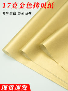 Golden Mg Tissue Paper Cake Decoration Bouquet Packaging Material Gift Packaging Paper Ins Style Photo Props Internet Celebrity Translucent Lining Stained Paper Kindergarten Environment Creating Materials 17G Copy Paper 50*70