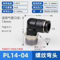 Phớt Khí Nhanh Góc Ngang 8-02 PL Ống Cong 4-M5/6-01/10-03 Đầu Nối Khí Nén 12-04 Phụ Kiện Khí Nén Xuất Xứ Trung Quốc. 
