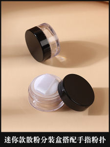 Mini Portable High-End Powder Box for Travel Lightweight Compact Beauty Makeup Tool Suitable for Any Skin Type