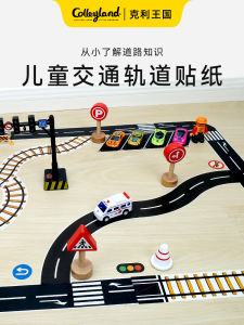 Road Traffic Parking Lot Sticker Railway Track Simulation Scene Toy Train Car Adhesive Tape for Children Educational Play
