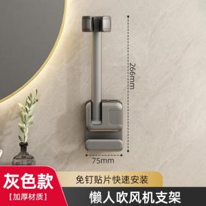 Giá Đỡ Máy Sấy Tóc Bằng Kim Loại Gắn Tường Không Cần Đục Lỗ Giải Phóng Hai Bàn Tay Bằng Van Công Nghiệp Cho Gia Đình