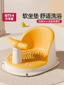 Bàn Tắm Trẻ Em Betaman Bàn Ghế Tắm Cho Bé Có Thể Điều Chỉnh Đồ Dùng Vệ Sinh Cá Nhân Cho Trẻ Sơ Sinh Và Trẻ Nhỏ