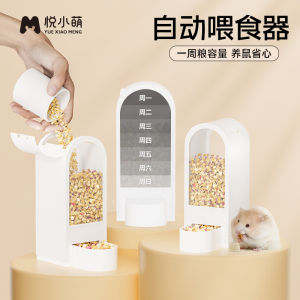Automatic Hamster Feeder 300ml Food Bowl Plate for Golden Retriever Bear Special Pet Supplies Small Pet Food And Accessories