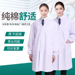 หนาขึ้น เพียว ผ้าฝ้าย สีขาว แล็บ เสื้อโค้ท ชุดทำงานสำหรับบุรุษและสตรีเภสัชกรรมพนักงานชุดทำงาน ฤดูใบไม้ผลิ ฤดูกาลเยาวชนโรงงานโรงงาน