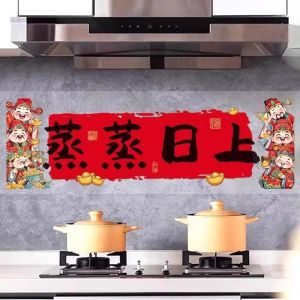Kitchen Wall Paper Static Cling Stickers Waterproof Moisture Proof New Home Decoration Moving in Celebration Adhesive Decals