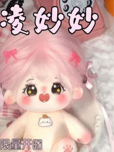 Yuxin 20CM Cotton Doll Star River Forever Night Ling Miao Miao Soft Cute Plush Toy Gift Vật Dụng Chơi Đồ Chơi BJD/SJD/Phim Hoạt Hình