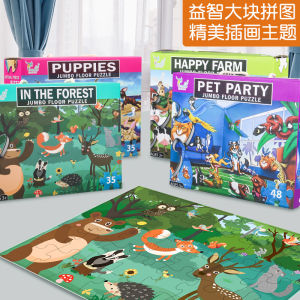 Early Education Large Piece Puzzle 3-6 Years Old Dinosaur Underwater Cartoon Baby Intelligence Boys Girls Popular Toys