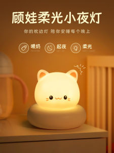 Cute Night Light Sleep Lamp Baby Feeding Eye Protection Children Night Light Moonlight Lamp Sleeping Companion Bedside Lamp