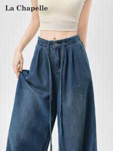 La Chapelle | Vintage High Waist Loose Ice-silk Jean with Flared Leg