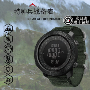 COJR | Special Duty Military Watch Multi-functional Compass