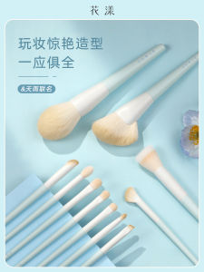 Bộ Cọ Trang Điểm 11 Món Họa Tiết Hoa Sau Mưa Túi Bảo Quản Cao Cấp Thiết Thực Bao Gồm Dụng Cụ Làm Đẹp Cho Mắt Hoàn Hảo