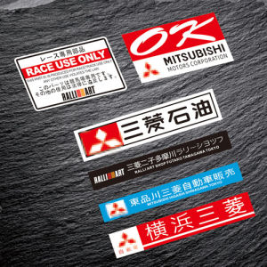 Waterproof Stickers for Mitsubishi Art Rallye Mitsubishi Oil Stickers JDM Car Decals 5662 Auto Decoration Stickers Reflective