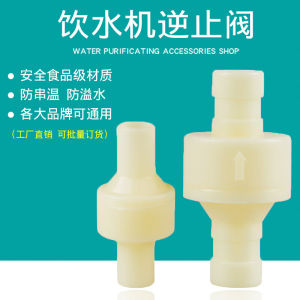 ตู้น้ำวาล์ว ตรวจสอบย้อนกลับ กระบวนการวาล์วย้อนกลับ และวาล์วเข้าน้ำข้อต่อถังทำความร้อนเชื่อมต่อชิ้นส่วนประกอบท่อซิลิโคน