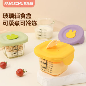 Baby Food Storage Box Glass ness Preservation Steamed Egg Pudding Bowl Cup Mold Infant Special Auxiliary Food Bowl Tool Set