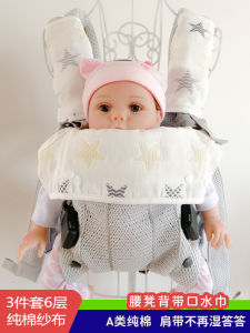 Universal Baby Carrier Saliva Towel Ergobaby Sucking Belt Chest Anti-Biting Waist Bench Accessories Biba Infant Feeding Neck Support