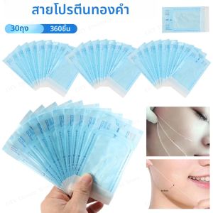 12-360pcs Collagen Facial Tensioners ด้าย Face Lifting ไม่มีเข็ม GOLD Protein Line Anti-Aging กําจัดริ้วรอย Face FILLER Prot