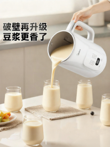 Midea | Automatic Easy-Cook Soy Milk Maker