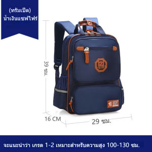 THREE ELEPHANTS กระเป๋าเป้นักเรียนเด็กแฟชั่น กระเป๋าเป้นักเรียนประถมน้ำหนักเบา กันน้ำ` น้ำหนักเบา ความจุสูง เป้เดินทางสำหรับเด็ก ลดแรงกดทับด้วยหลักวิทยาศาสตร์ ปกป้องกระดูกสันหลังสำหรับเป้นักเรียน (แถมฟรี! กล่องดินสอ)