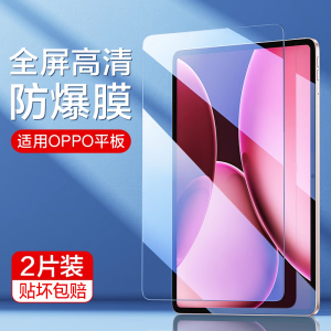 Full Screen Coverage Tempered Glass Screen Protector for OPPO Pad 4 pro SE 13.2 Inch Tablet Protective Film for Pad3 pro