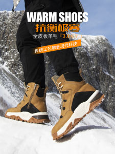 Northeast Mens Winter Snow Boots Fur Lined Thickened Warm Leather And Fur Integrated Shoes Large Size Wool Cotton Shoes