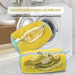 ถุงซักผ้า ถุงซักรองเท้า ถุงซักผ้าในเครื่องซักผ้า ถุงซักผ้าพร้อมขนปุยด้านใน ขจัดสิ่งสกปรก ถุงซักผ้าป้องกันการเสียรูป ถุงจัดระเบียบรองเท้า