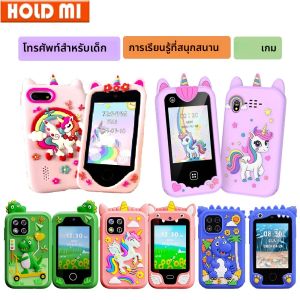 เด็กโทรศัพท์สมาร์ทของเล่นหน้าจอสัมผัสเด็กยูนิคอร์นมือถือ MP3 เครื่องเล่นเพลงดิจิตอลกล้องของเล่นเพื่อการศึกษาเด็กผู้หญิงของขวัญวันเกิด