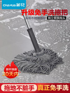 Camellia Mop Self-Drying Hand Wash-Free For Home Revolving Thickened Absorbent Strong Loafer Stainless Steel Handle Wet and Dry Dual-Use