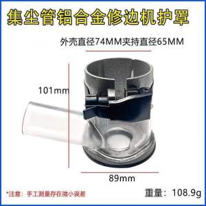 Trimmer Dust Cover No Dusty Working Woodworking Decoration Carving Electric Router Slotted Carved Arc Restoration Accessories