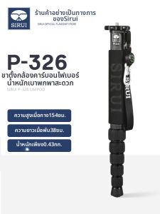 SIRUI | Carbon Fiber Portable Professional Monopod