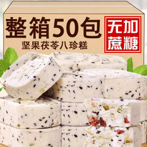 Nut Poria Bazhen Cake without Sugar Black Sesame Gorgon Cake Elderly Meal Student Breakfast Food Flagship Store